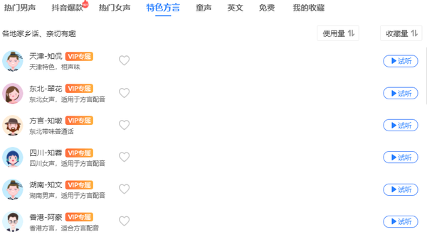 想给自己的视频配音，可是声音不好听，用什么软件可以修饰呢？