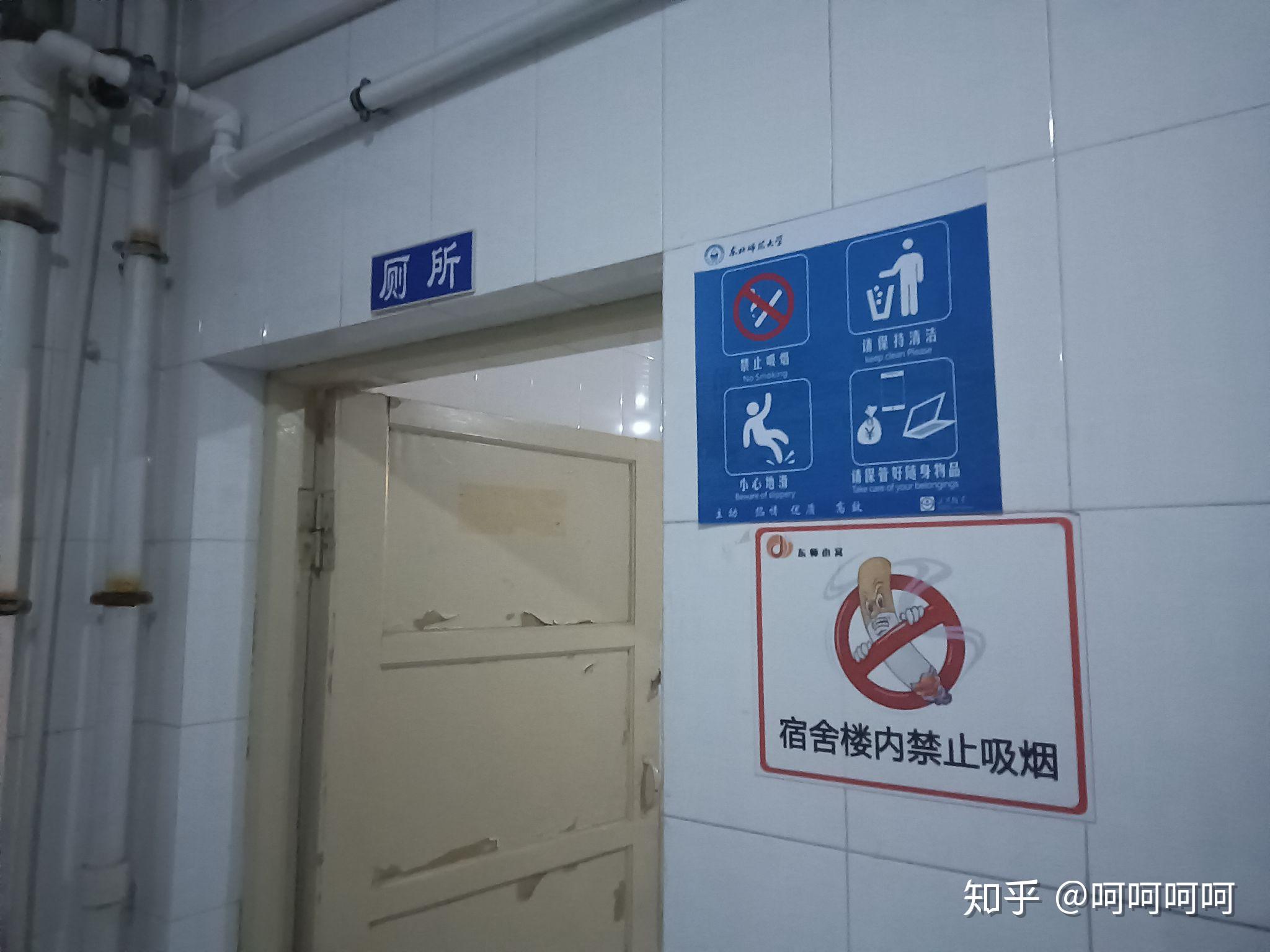 宿舍公共厕所吸烟到底对不对