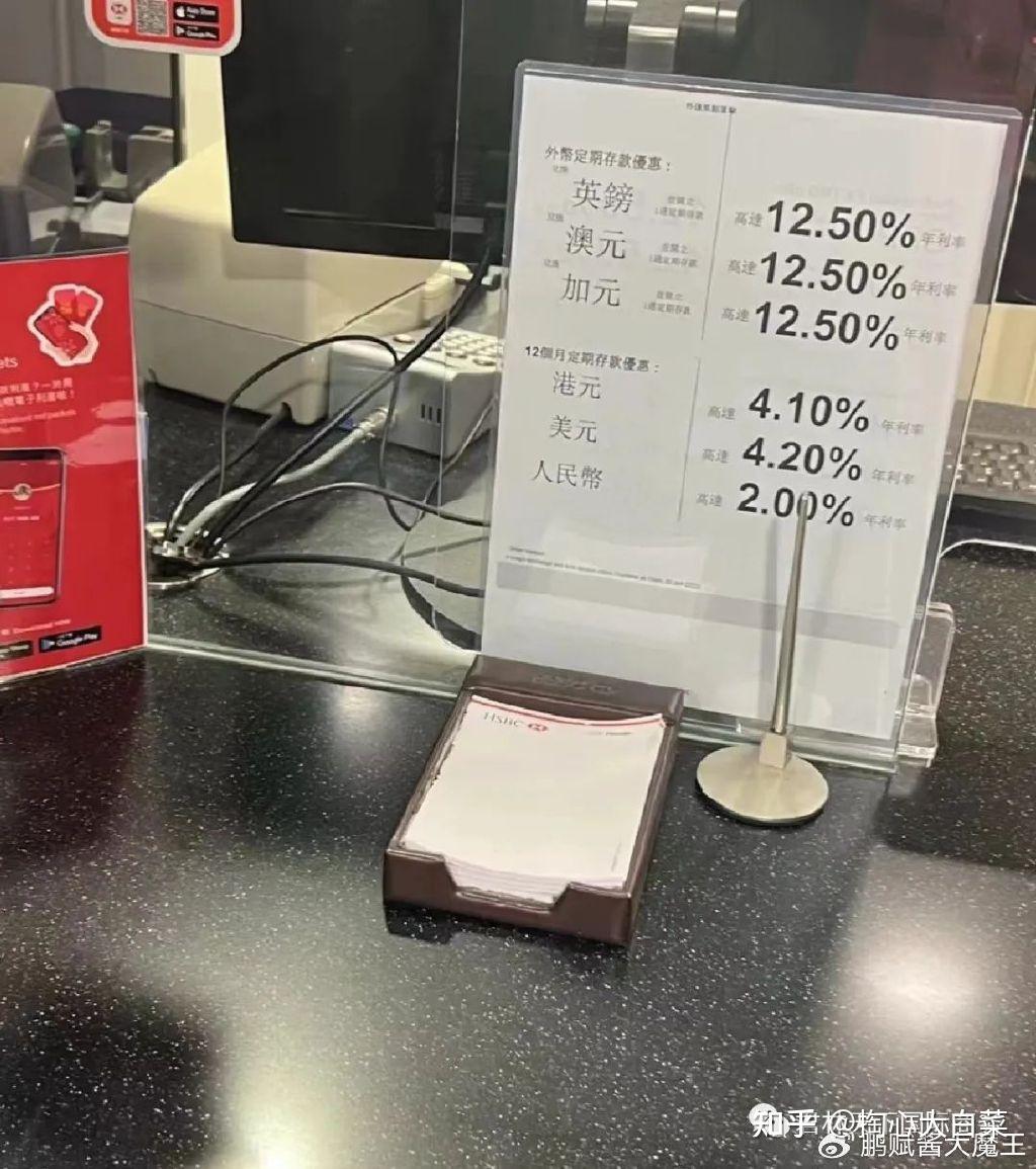 汇丰银行高利率存款吸引人！12%利率太诱人？选择ONE账户还是卓越理财账户？ - 知乎
