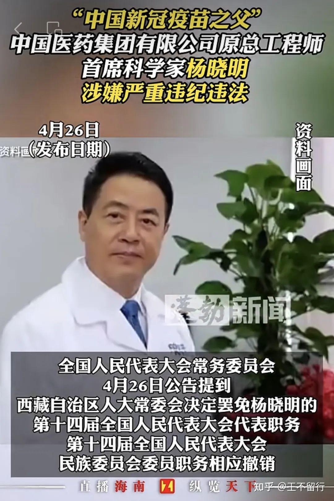 根本不存在"新冠灭活疫苗之父"