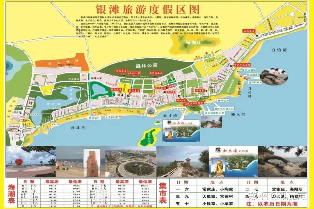 在中介的口中,乳山银滩是国家4a级旅游景区,长寿之乡,"北纬37度了解吗