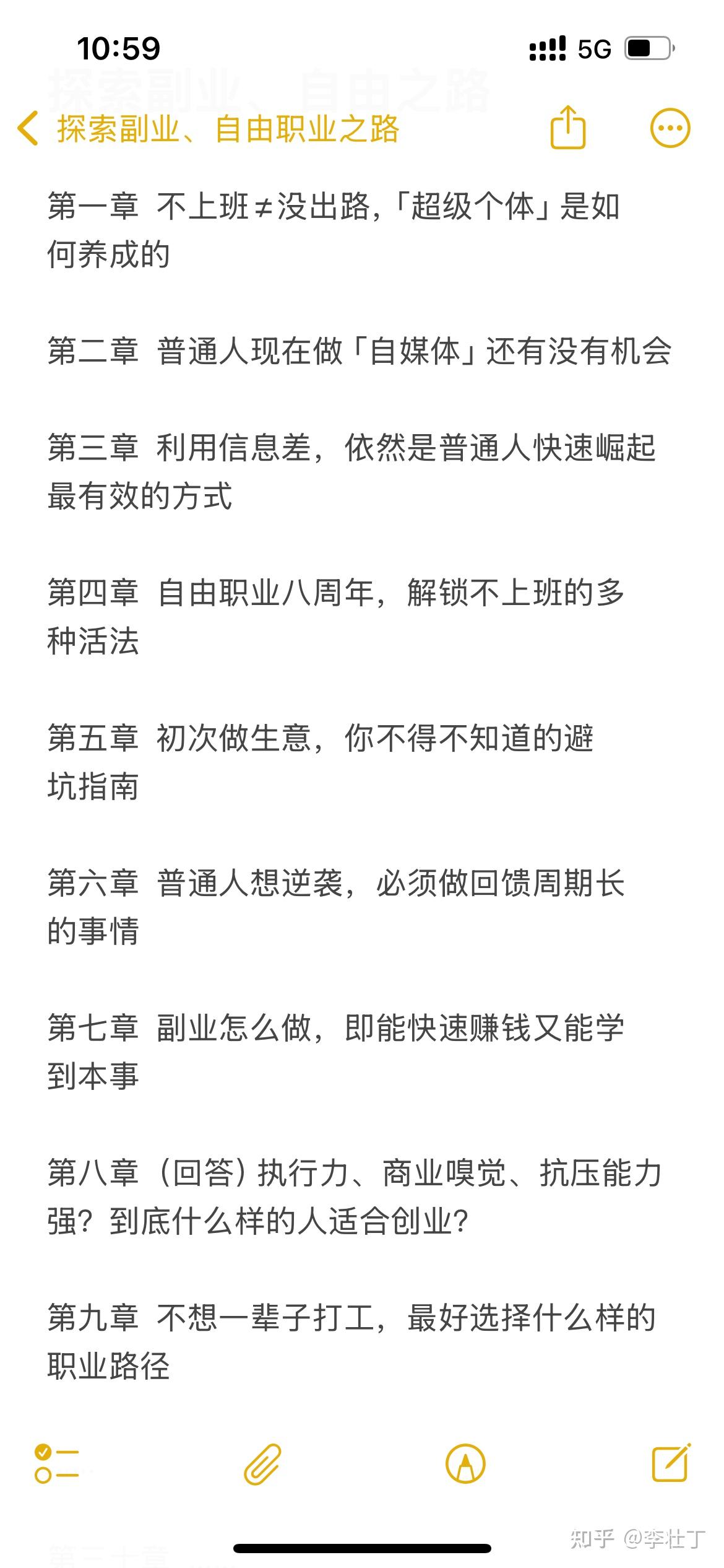 不想一辈子打工,最好选择什么样的职业路径 - 知乎