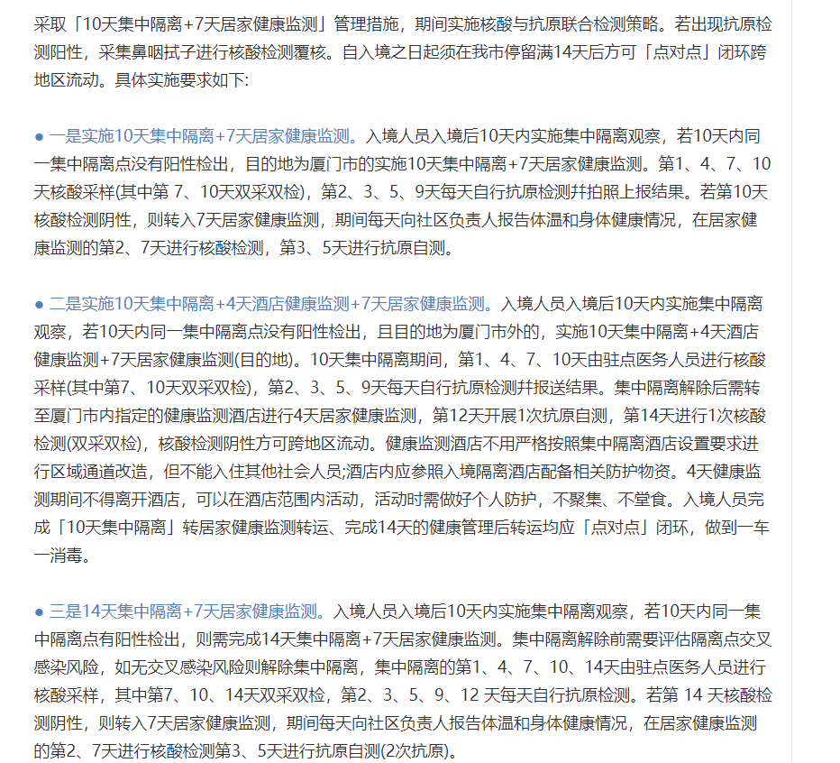 呀!回国的华人注意了!回国隔离新政策,隔离天数开始缩减! - 知乎