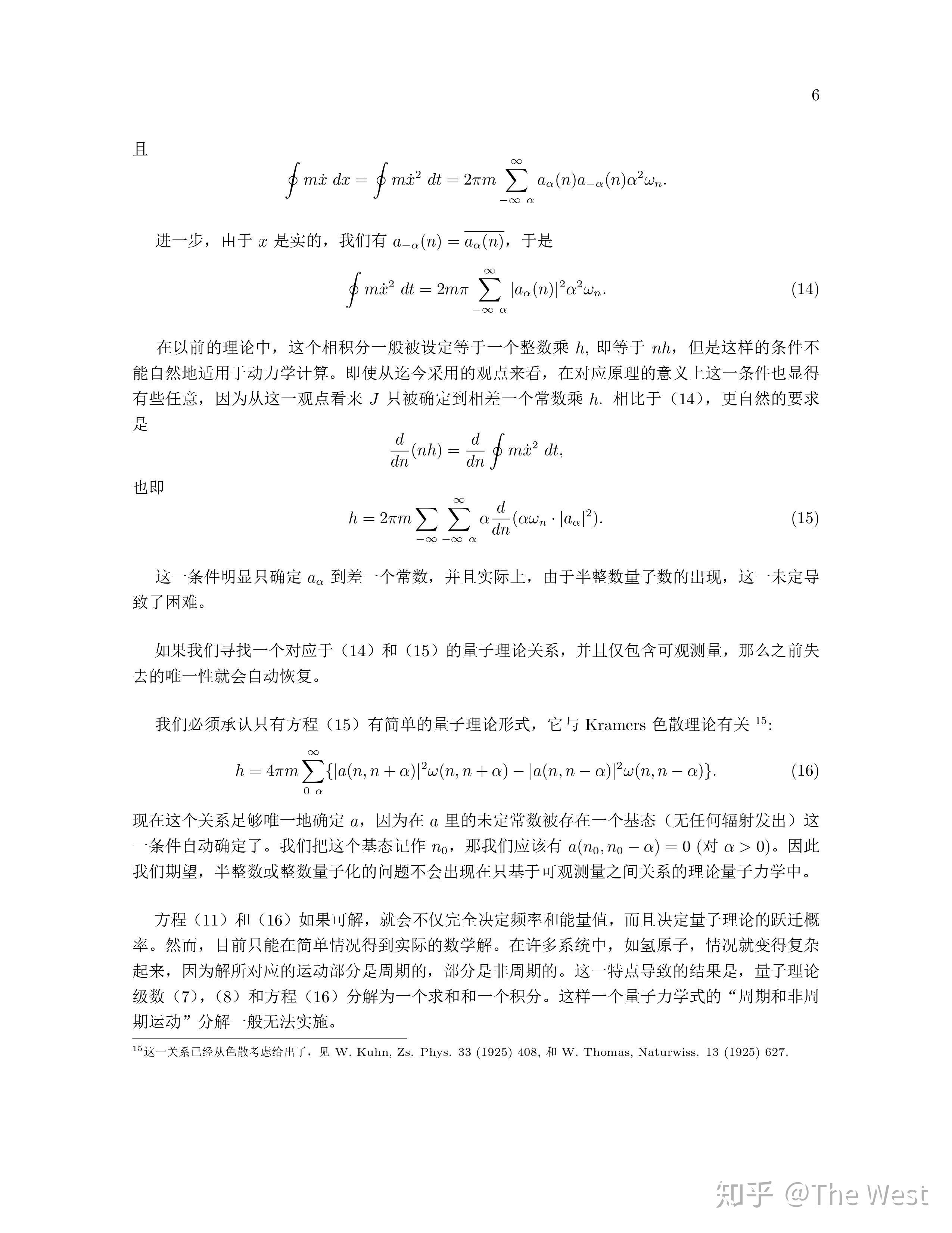 1:海森堡《运动学与力学关系的量子理论重新诠释》 