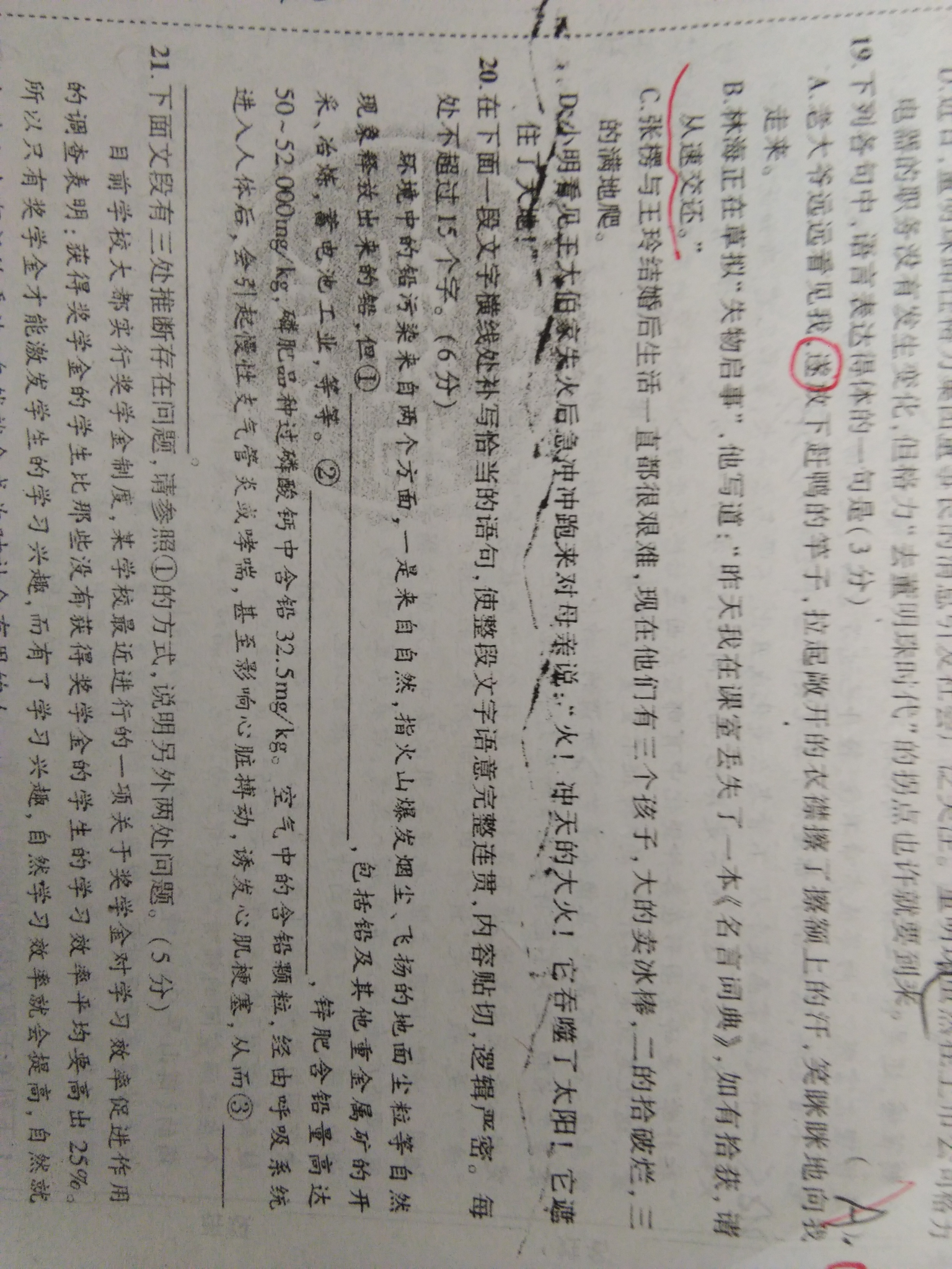 你见过最鬼畜的语文“语言得体题”是什么?