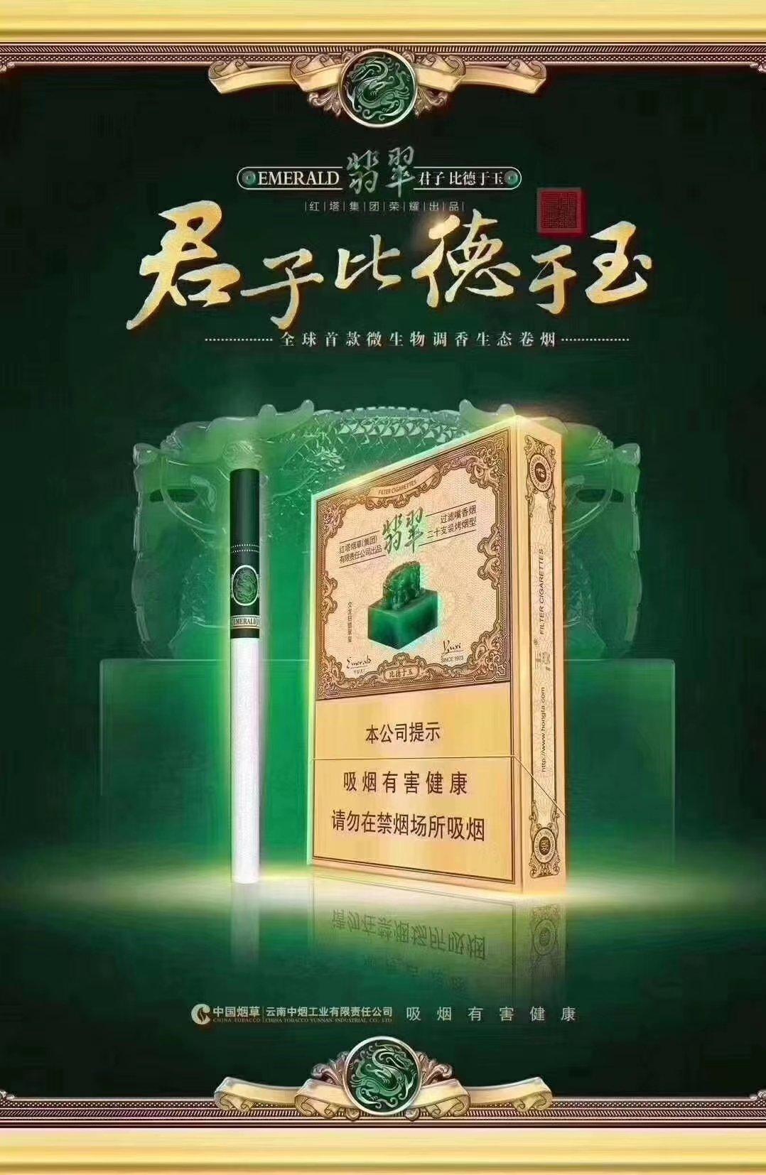 玉溪雙中支翡翠香菸多少錢玉溪翡翠中支菸價格口感評測翡翠中支玉溪煙