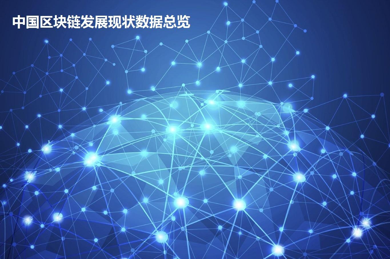 2020年中国区块链产业链全景图及技术架构图分析（图）-中商情报网