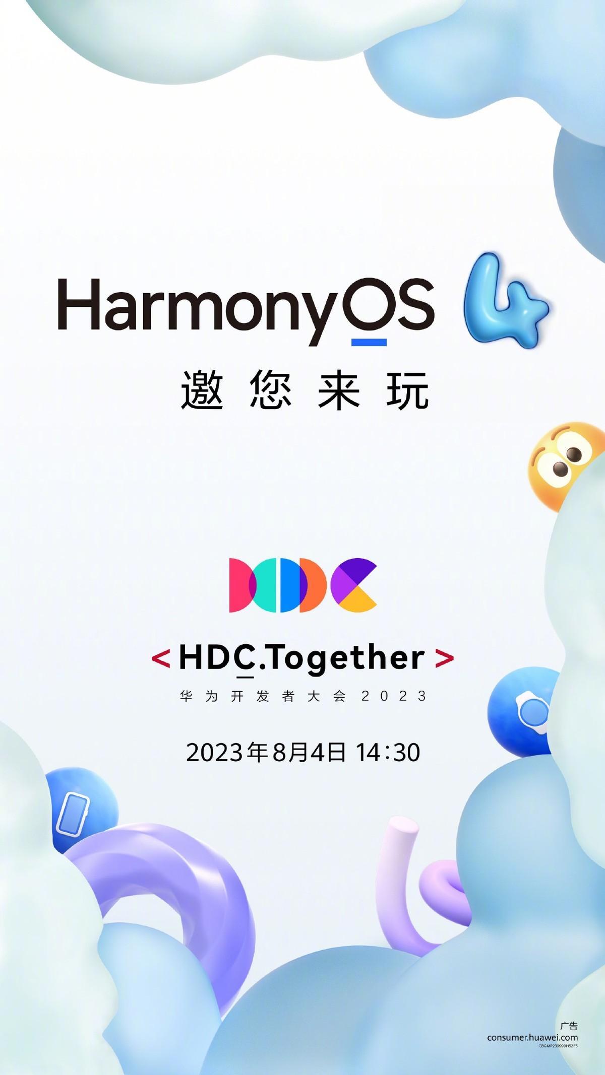 华为何刚：明年将发布鸿蒙 HarmonyOS 4-蜂耘网