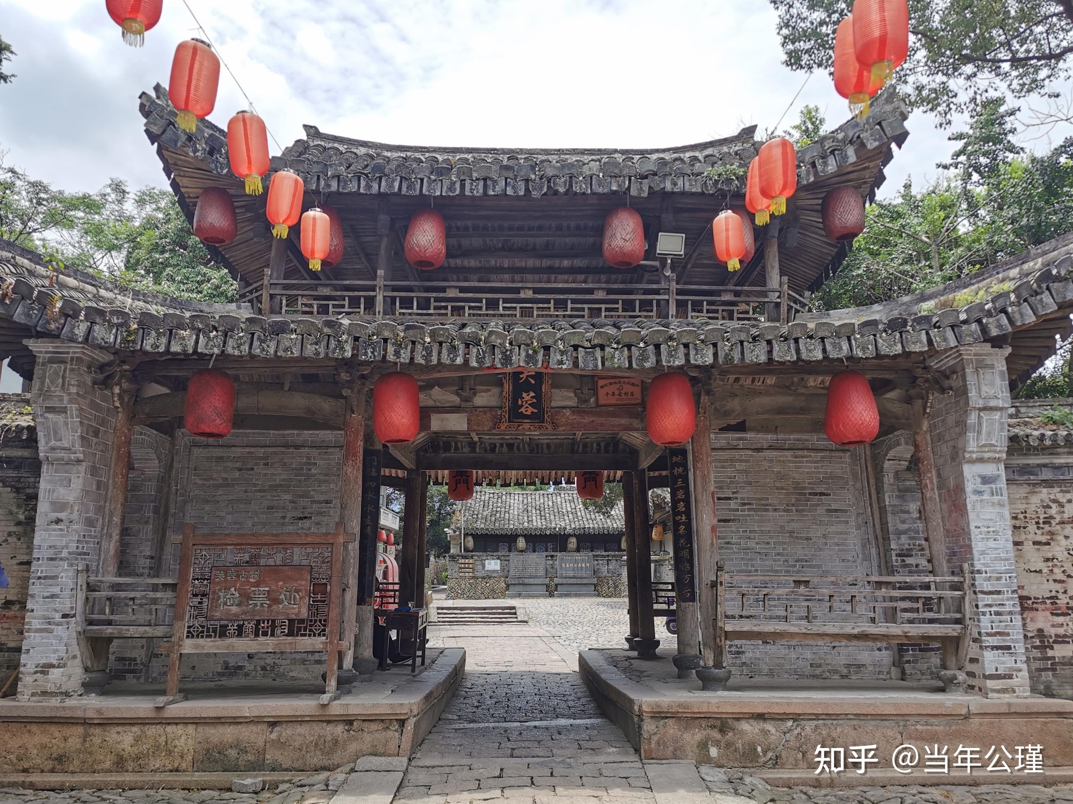 永嘉篇2芙蓉村古建筑群金昭牌坊和宪台牌坊红十三军军部旧址坦头窑