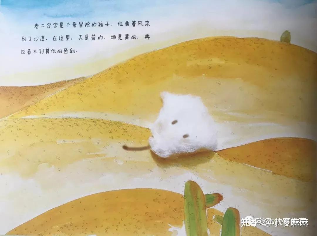 绘本故事《蒲公英的孩子们》
