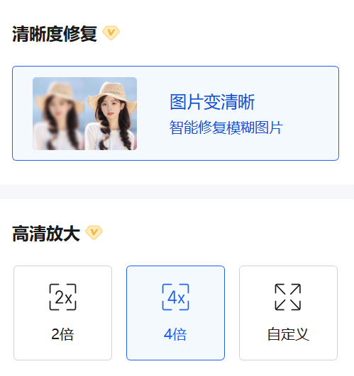 如何一键修复高清图？三招教你模糊照片秒变高清 - 知乎