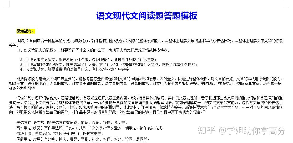 怎么学好高中语文阅读 v2-198653011b256d50c3ee8355905dff82_r.jpg