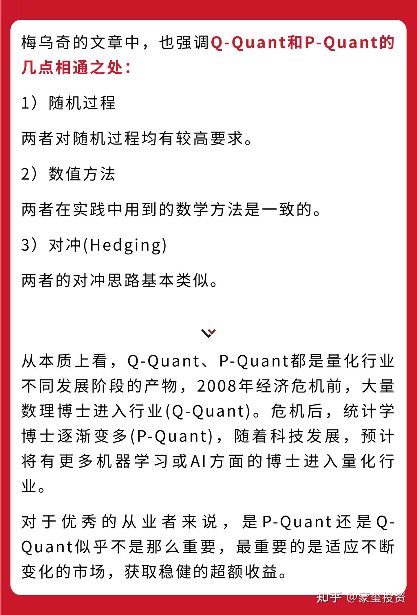 Quant的起源和演变｜量化开蒙·Quant篇EP03 - 知乎