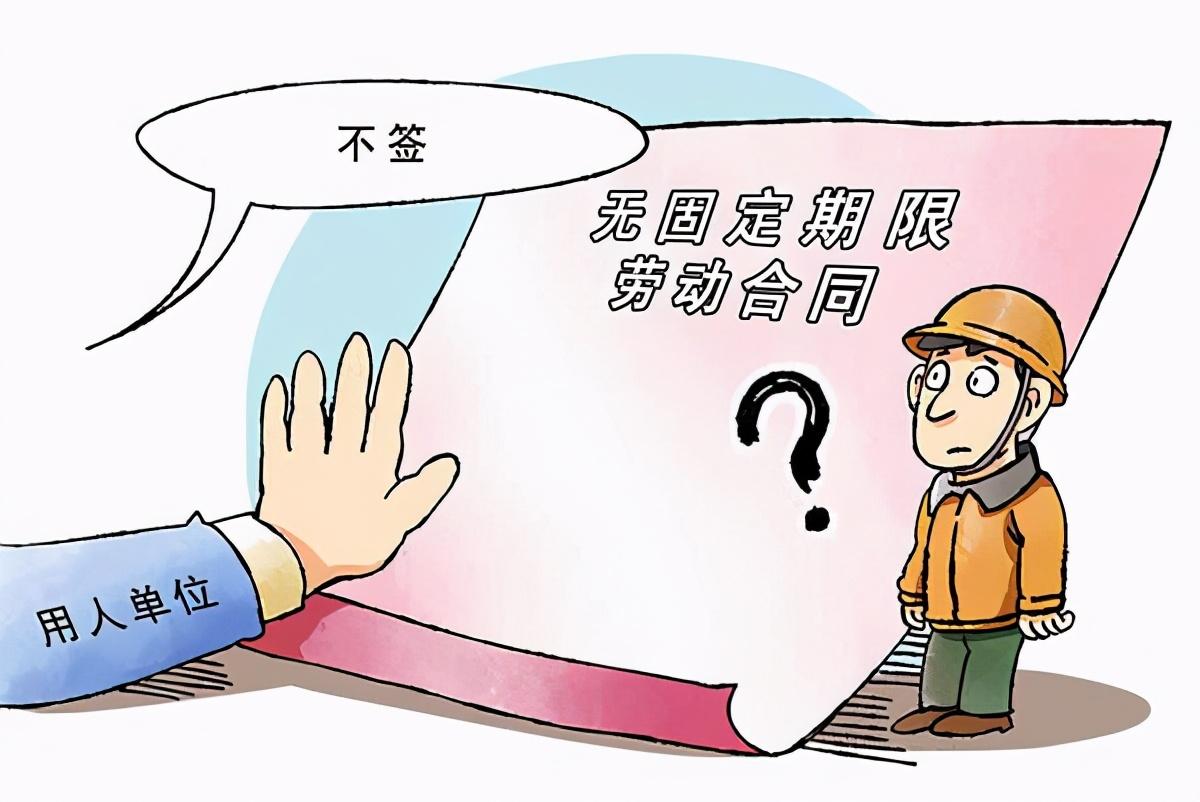 公司必须与员工签署无固定期限劳动合同的四种情形