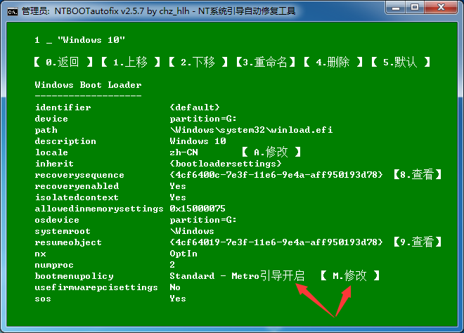 win10下安装win7双系统后,如何用win10引导界