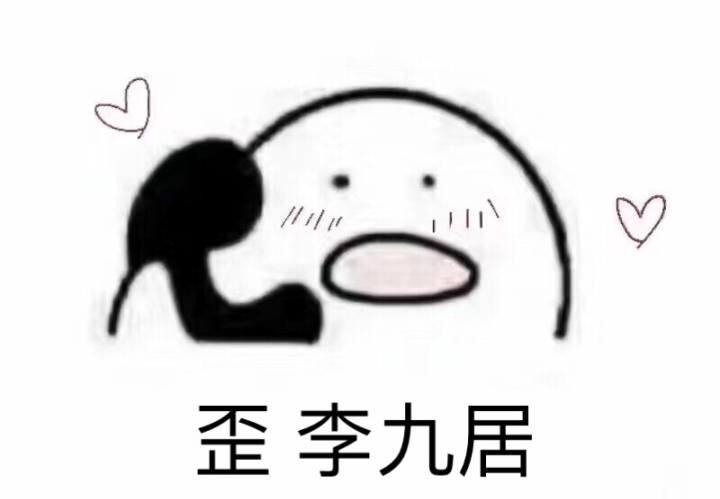 如何评价主播李九居? - 知乎