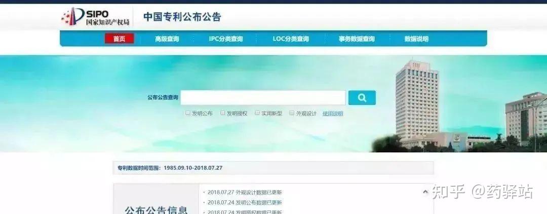 數據主要包括中國專利公佈公告信息,以及實質審查生效,專利權終