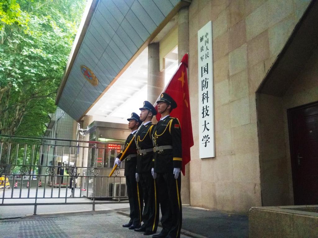 你知道国防科技大学校址是在哪里吗？ 知乎