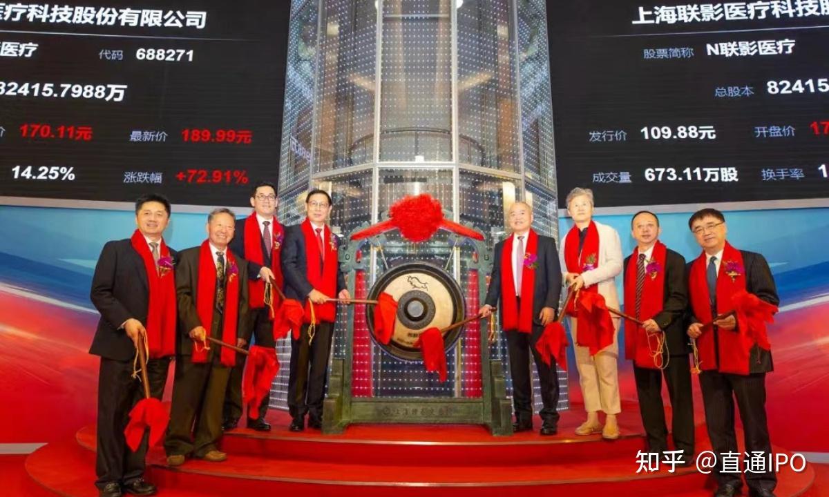 联影医疗今日ipo上市首日涨70市值超1500亿
