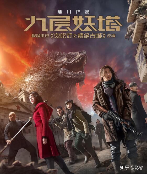 鬼吹灯 影视剧测评 12部改编作品 谁是佳作谁是烂片 知乎