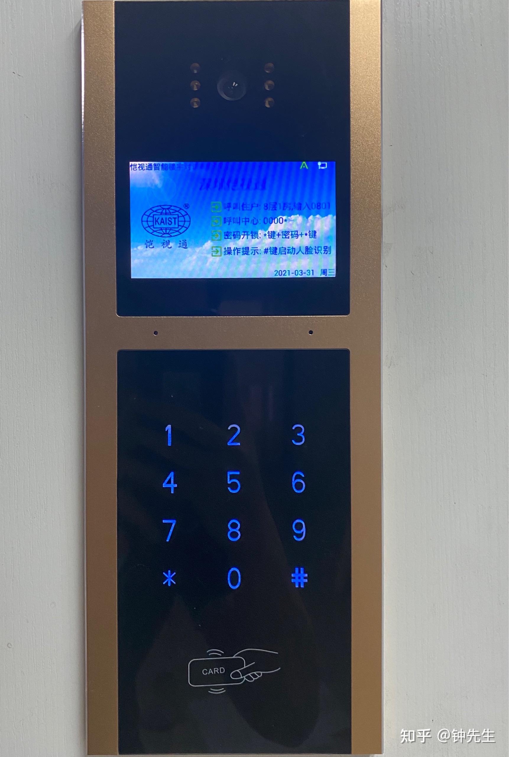 楼宇对讲 - 知乎