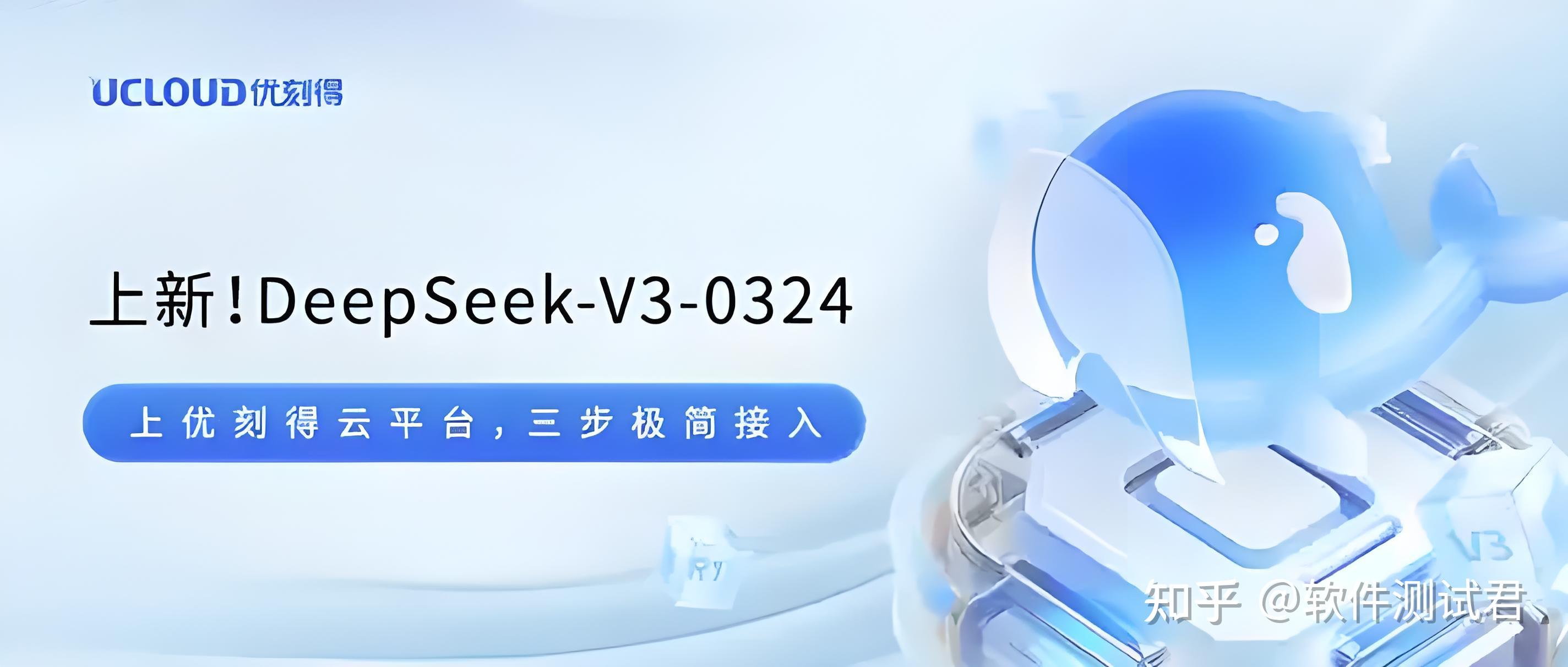 多维度实测DeepSeek新模型DeepSeek-V3-0324，编程能力超强！ - 知乎