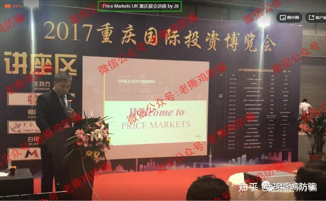 然后陈日尊在2017年5月30日成为了price makets的二股东,这时候股东一