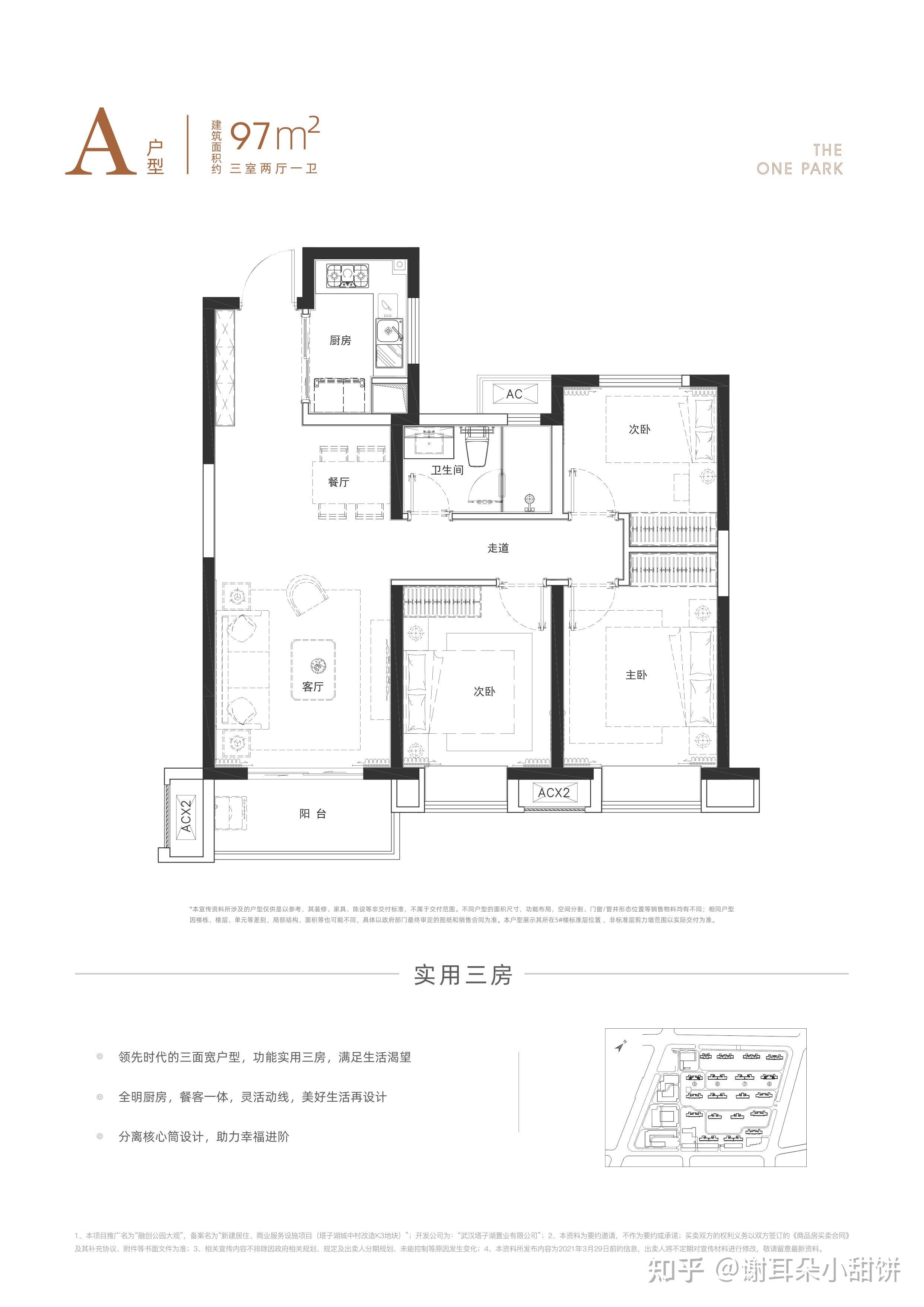 公园大观户型图图片