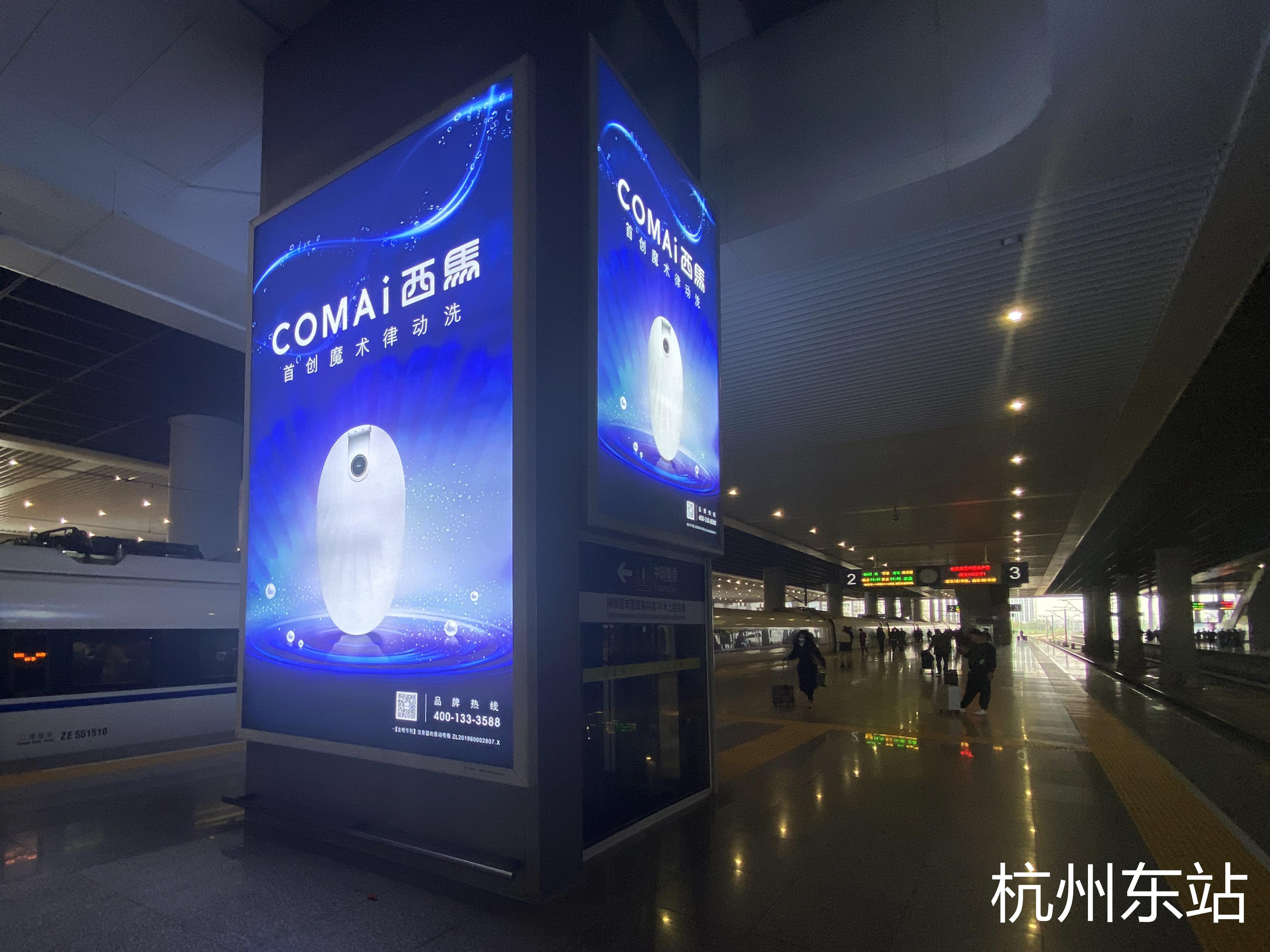 实力霸屏comai西马新一轮高铁广告全新上线再次刷屏亿万人