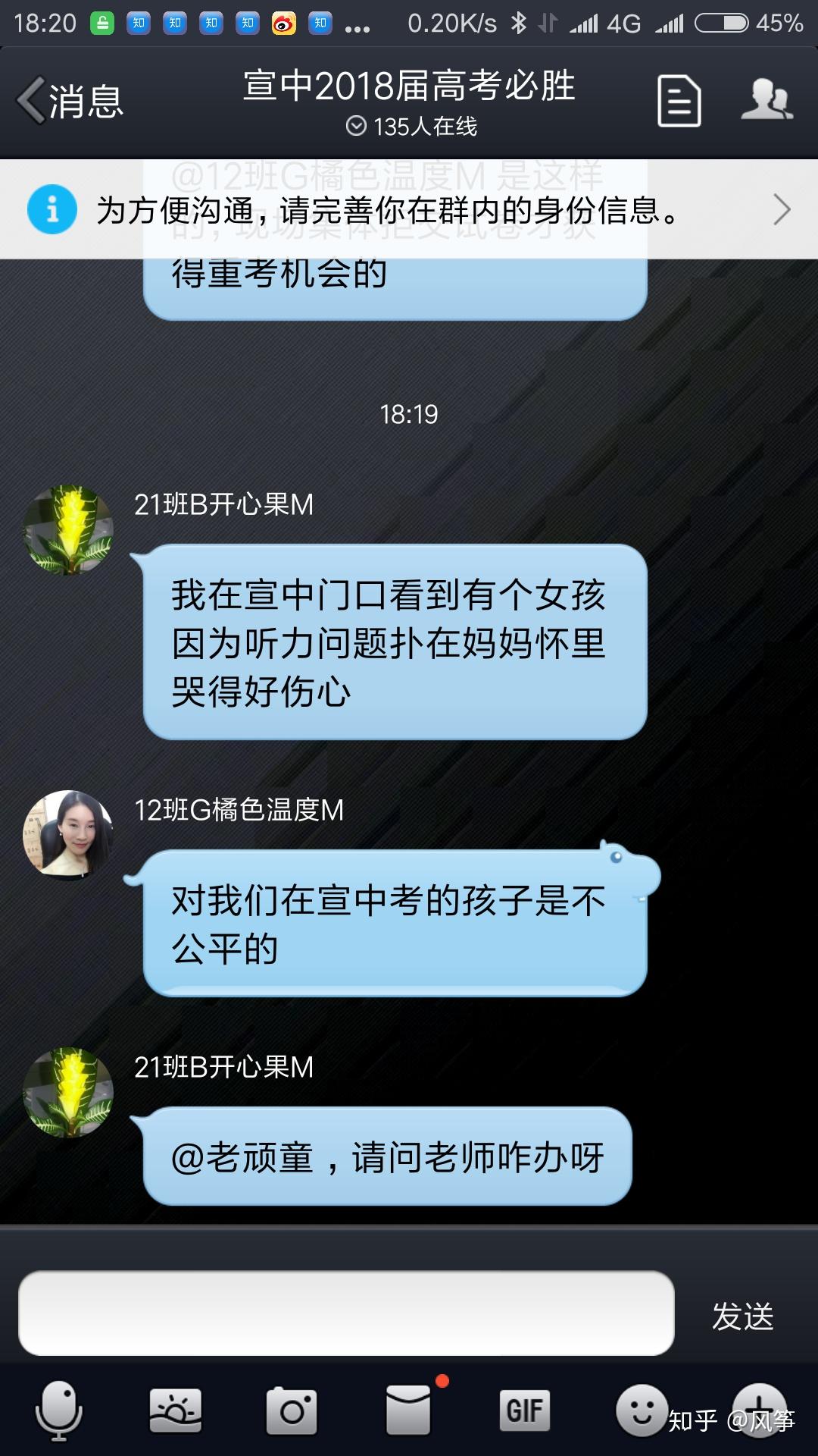 如何看待安徽宣城广德的高考听力听不清的问题