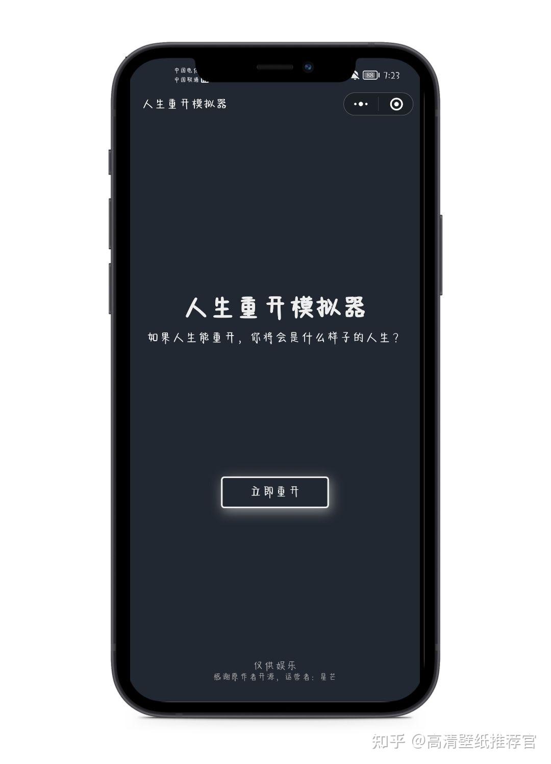 重开模拟器破解版免广告