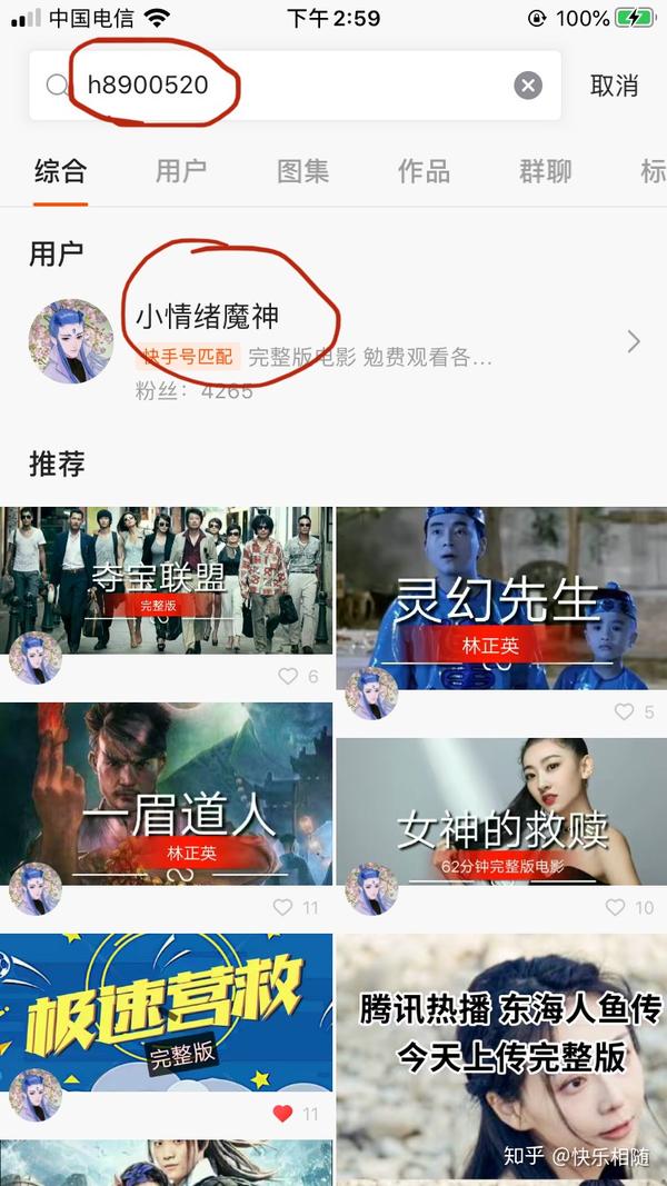 东海人鱼传免费观看 美人鱼后传 东海人鱼传西瓜影院音