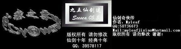 仙剑奇侠传桃林攻略(《仙剑奇侠传》（DOS98）关卡分析（八）：神木林、桃花林、麒麟洞、水底地牢)  第9张