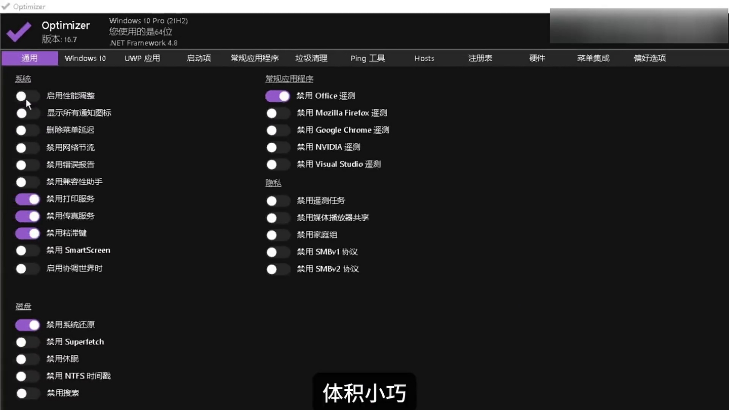 五款优化工具,让你的电脑流畅到起飞!