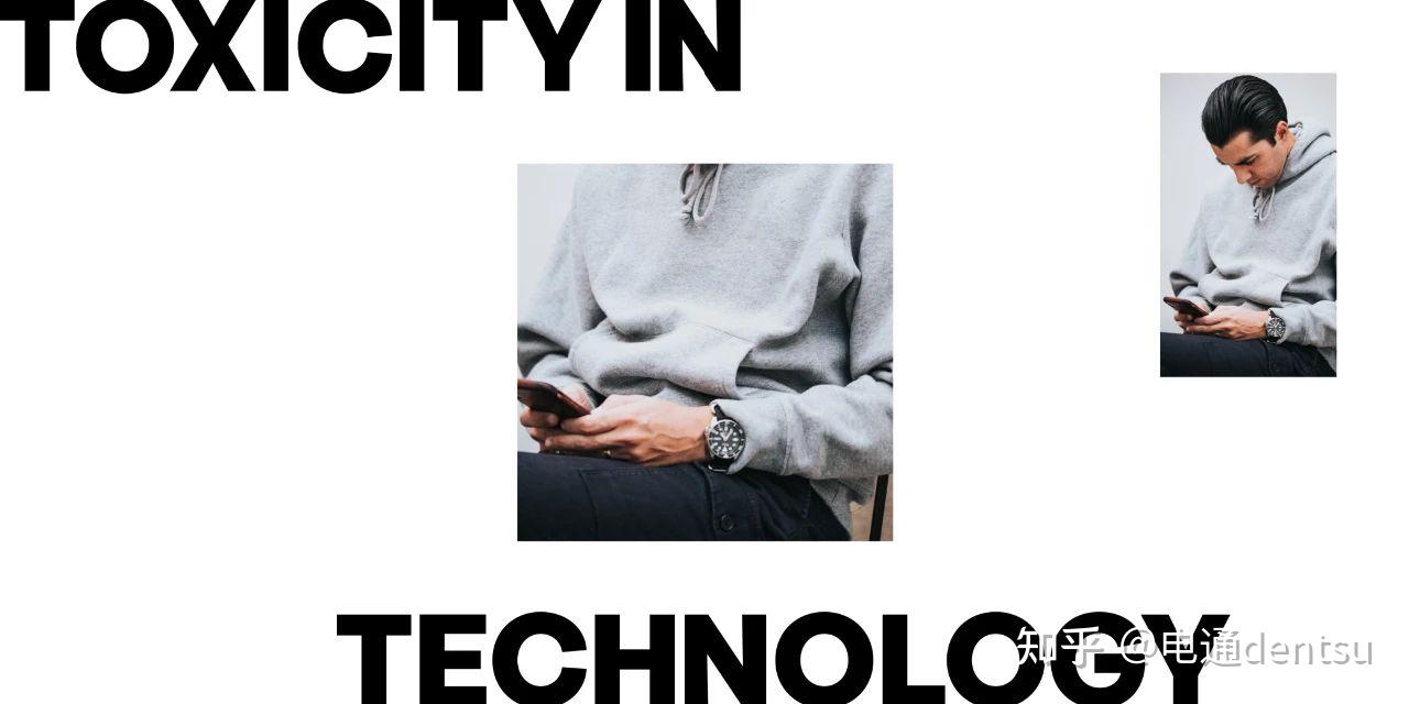 科技之殇vs多样次元｜电通创意洞察- 知乎