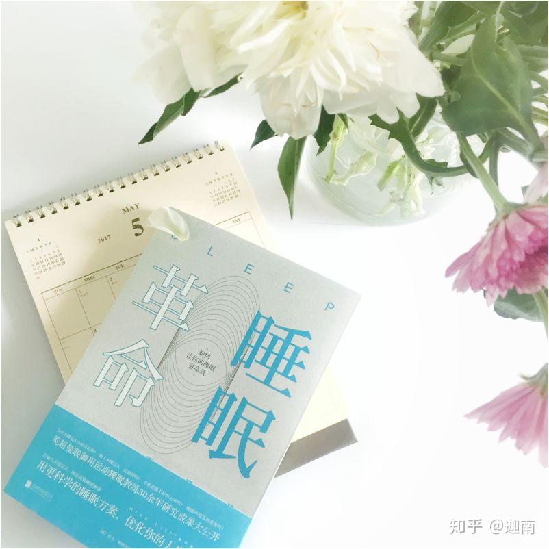 失眠患者，宝妈，夜班工作者必看的R90睡眠法 - 知乎