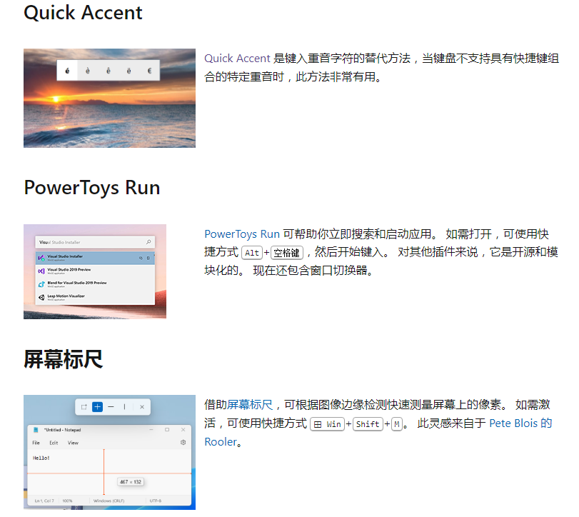 PowerToys-微软免费开源工具集 - 知乎