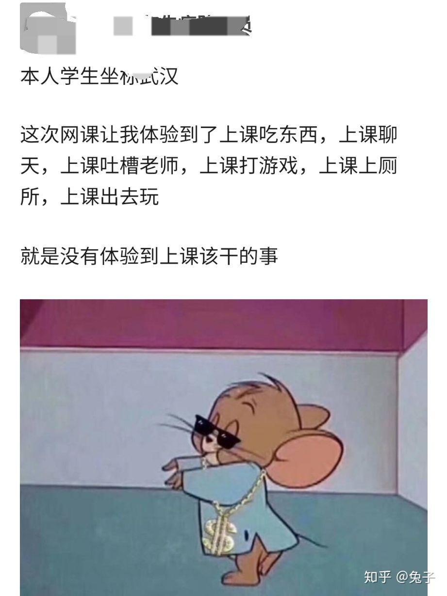 疫情上网课表情包图片