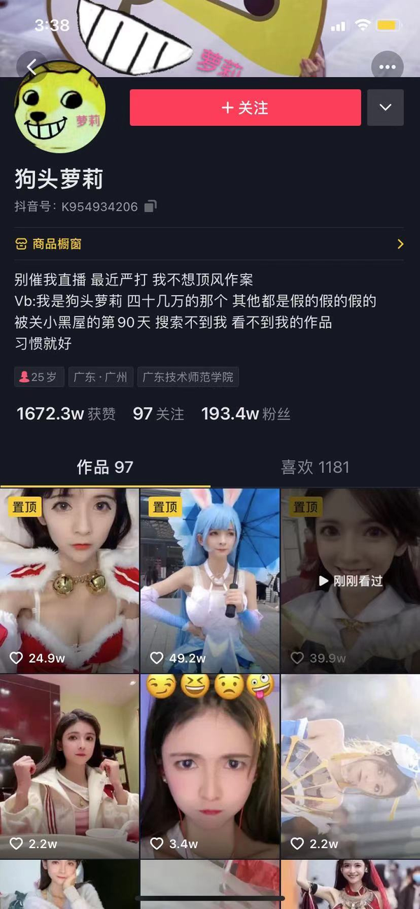 福利Coser狗头萝莉被前男友录下H视频威胁,时隔一月后本人发声并报警!1 福利Coser狗头萝莉被前男友录下H视频威胁,时隔一月后本人发声并报警!1