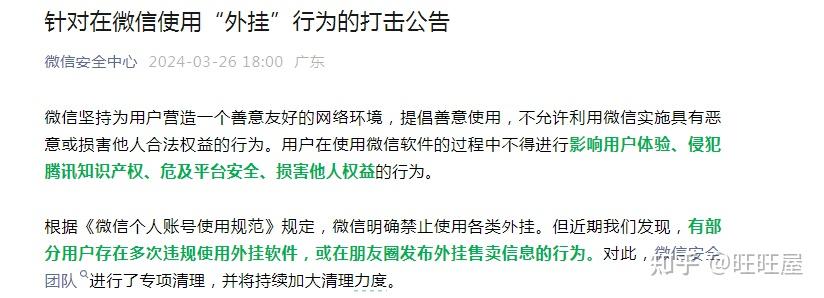 微信,抖音发布最新公告
