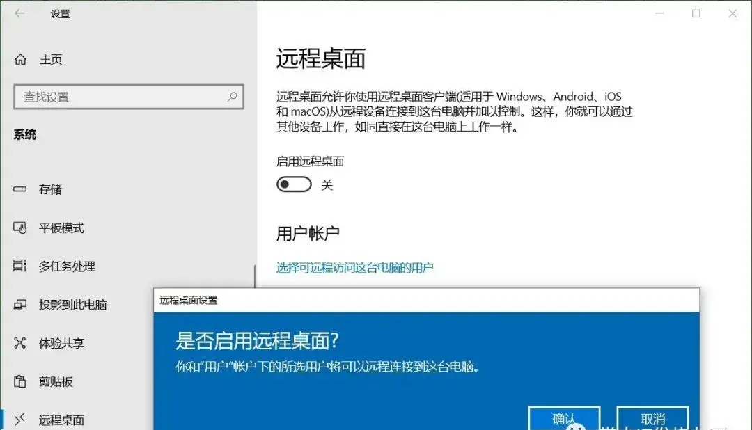 win7外网远程桌面连接_如何连接外网_思科路由器连接外网