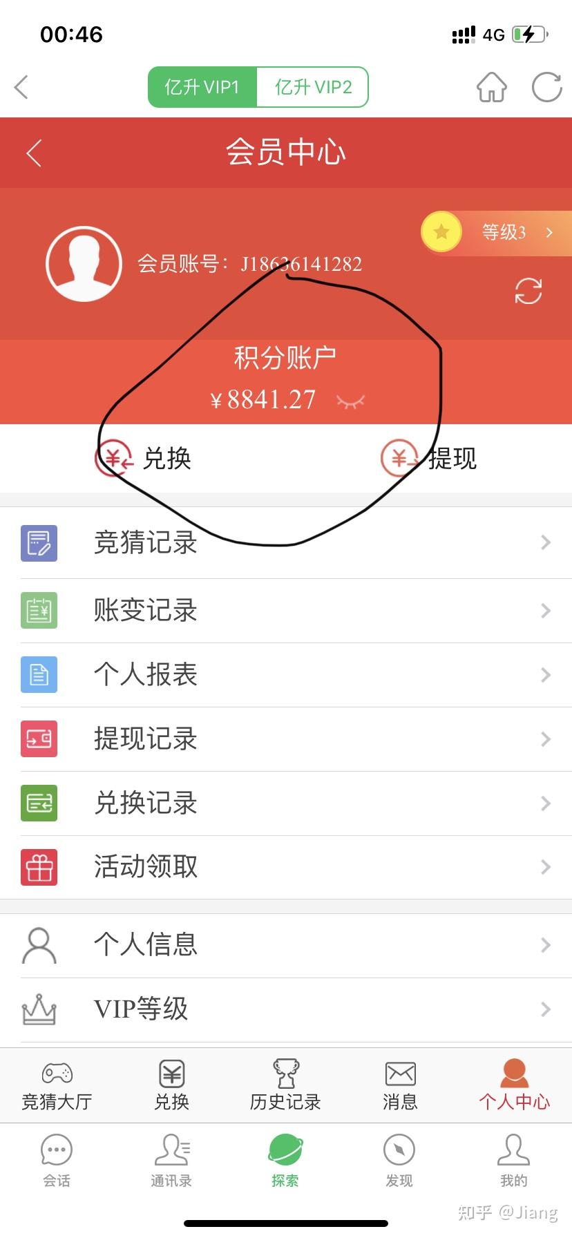 怎么上抖音团购赚佣金 v2-19f3cf70e1a999beecbc0198c74b8322_r.jpg