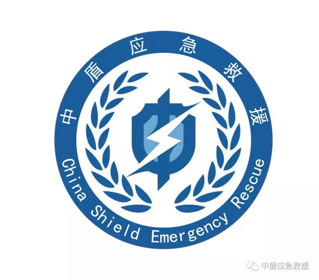 仪式由中盾国瑞教育科技有限责任公司总经理马一军主持,中盾应急救援