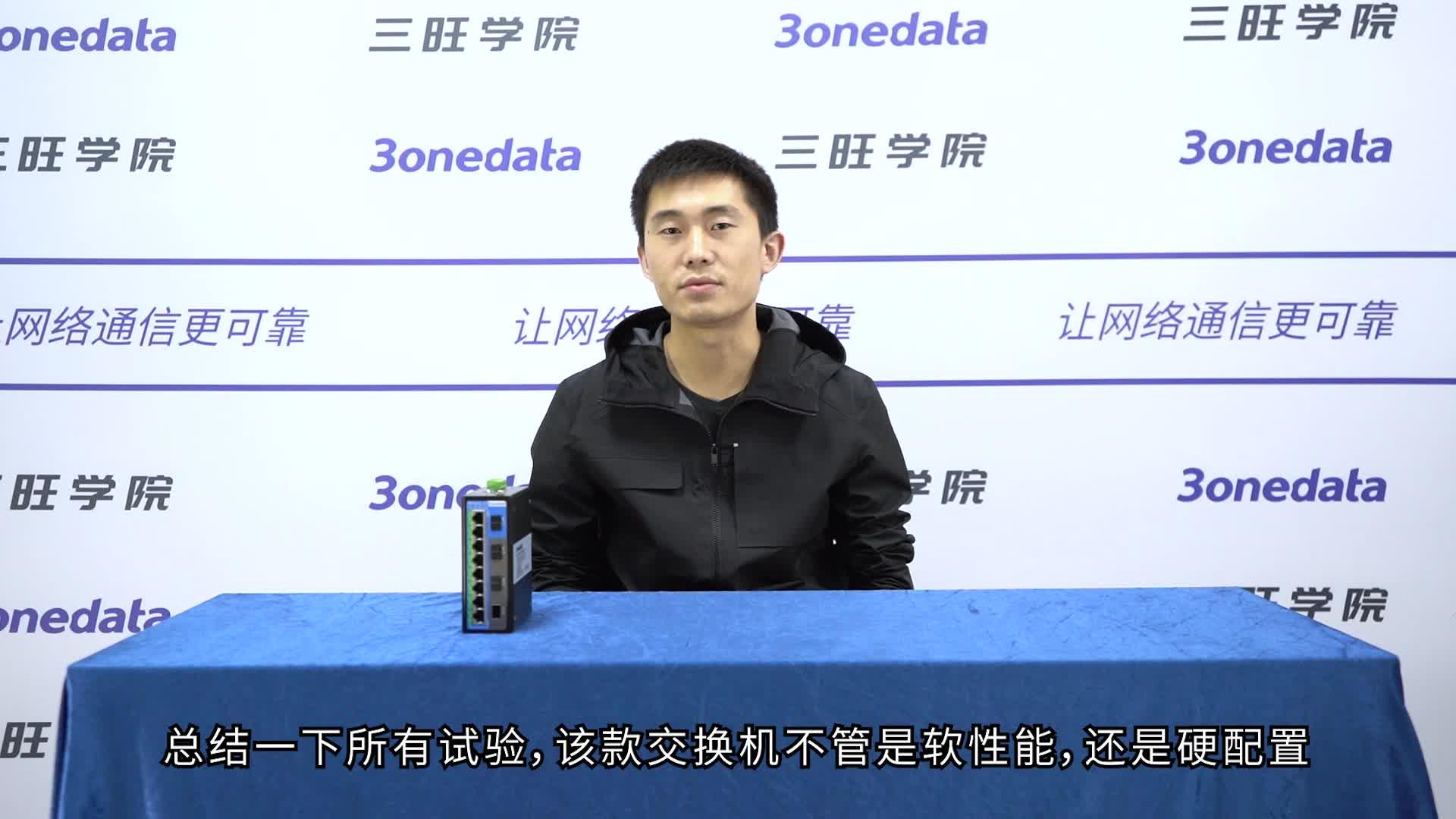 3分钟看懂工业交换机EMS试验和高低温测试- 知乎