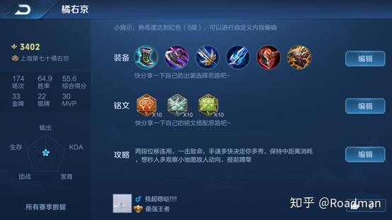 王者荣耀大致玩法(王者荣耀玩法大全(王者荣耀超大型总结攻略)) 第8张 王者荣耀大致玩法(王者荣耀玩法大全(王者荣耀超大型总结攻略)) 第8张