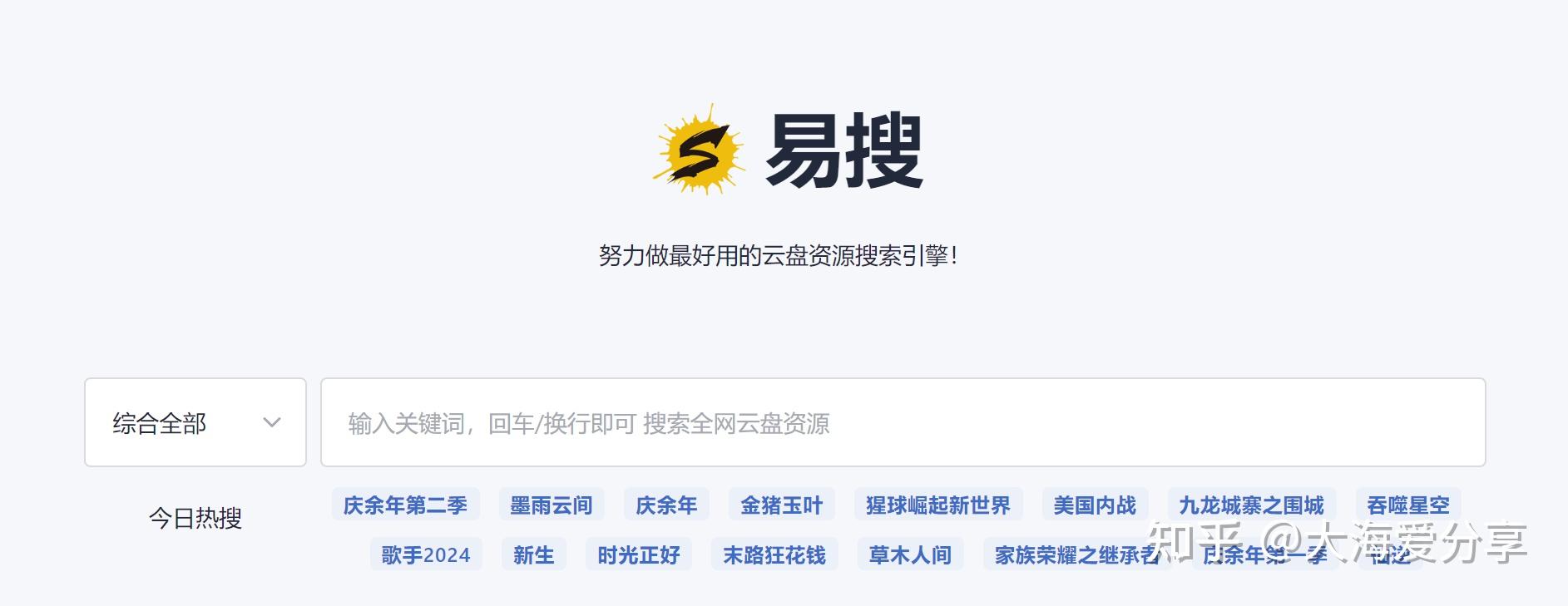 l百度云搜索引擎=百度云搜索引擎 百度网盘