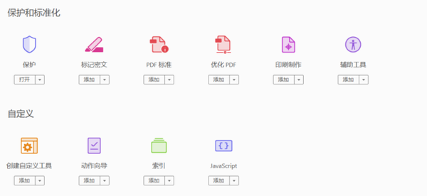 Pdf转word Pdf编辑器软件 迅捷 福昕pdf 金山wps等可以 知乎