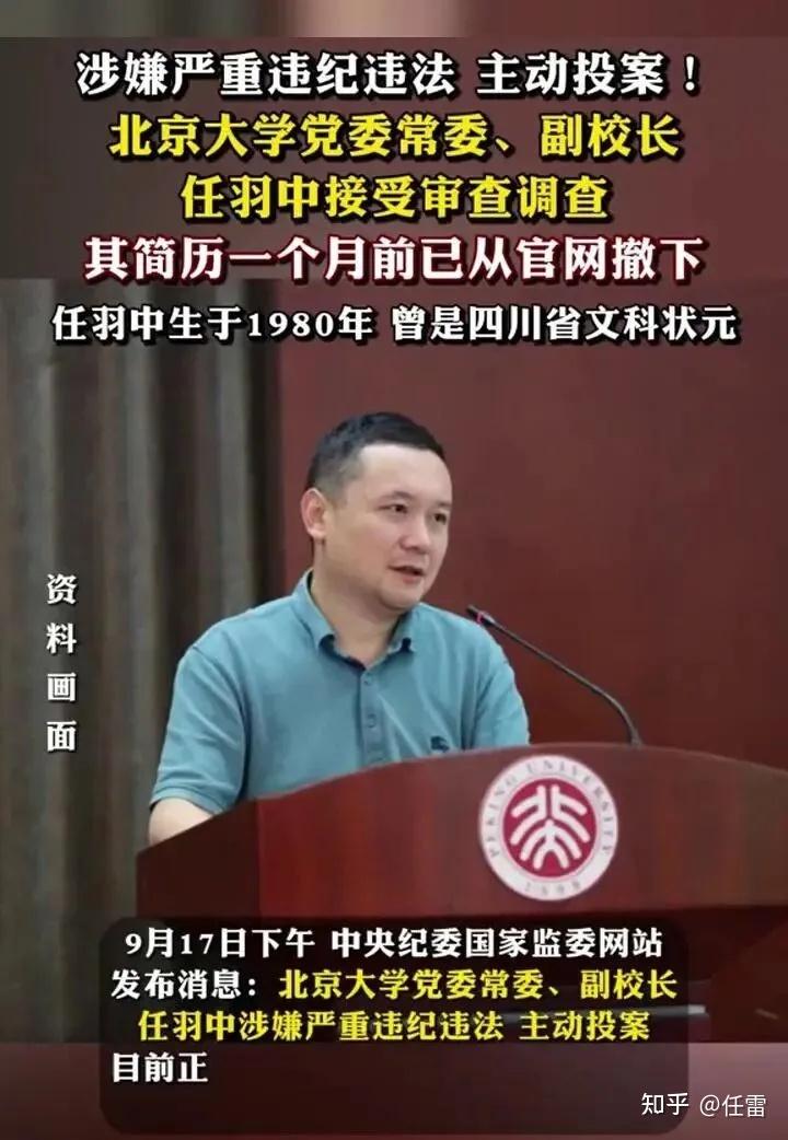 北大这名80后副校长聪明绝顶,愚蠢到家 - 知乎