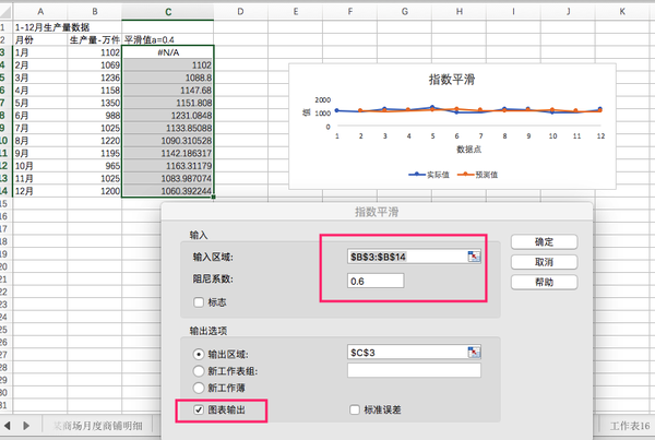 Excel之数据分析3 4 知乎