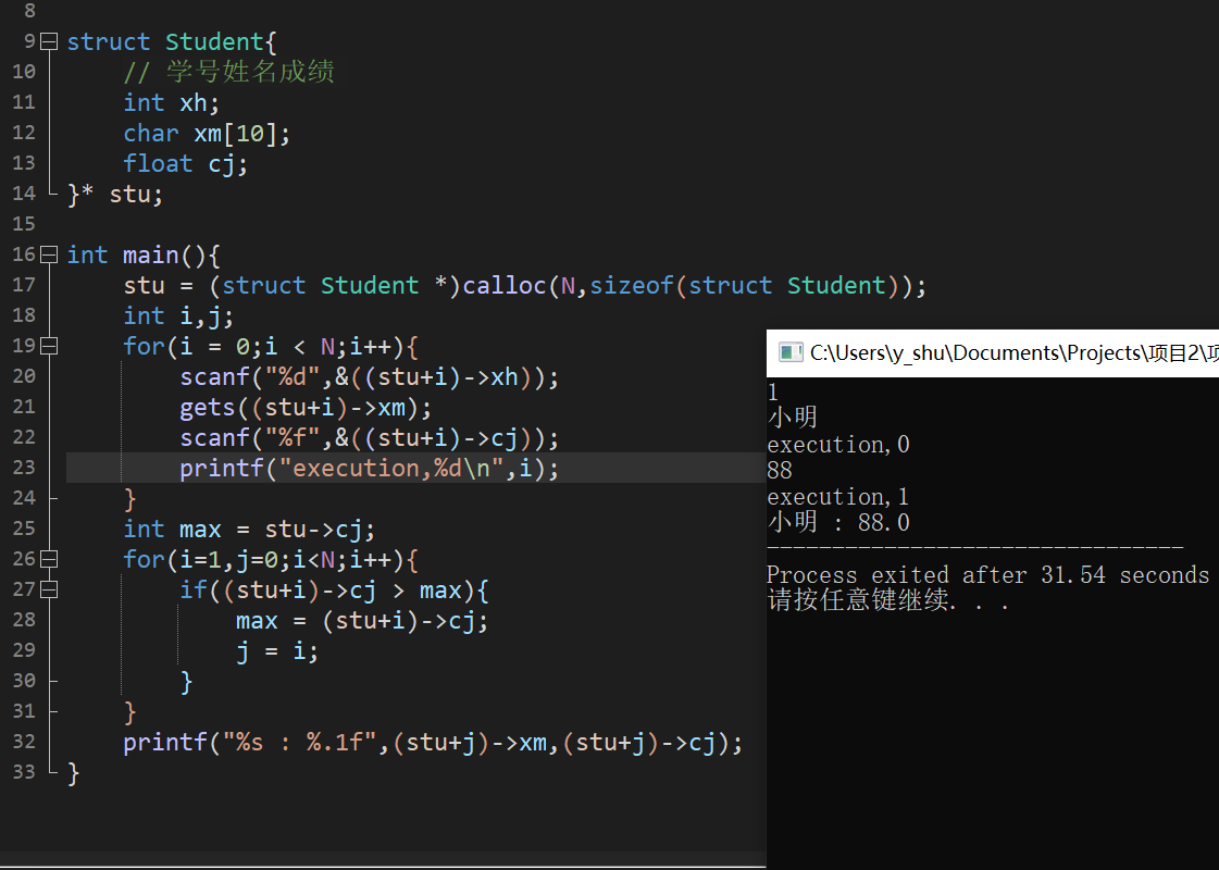 c语言如何让此段代码得到正确的输入值